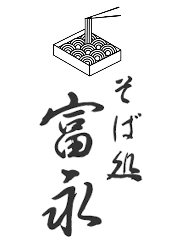 南魚沼市プレミアム商品券について